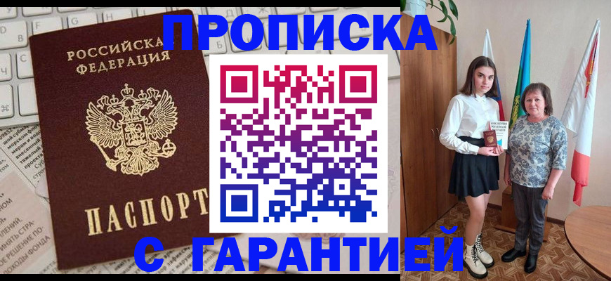 временная регистрация гарантия в Котельниче