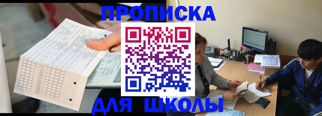 временная регистрация для всех в Котельниче