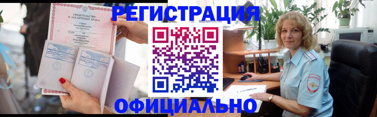 временная регистрация законно в Котельниче